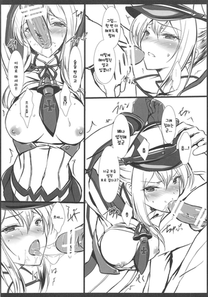 Miseikan demo Enshuu ga Shitai!