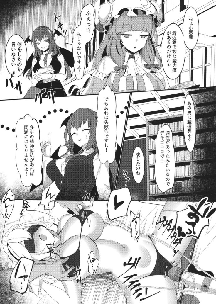 Izayoi Sakuya Kaihou Saimin