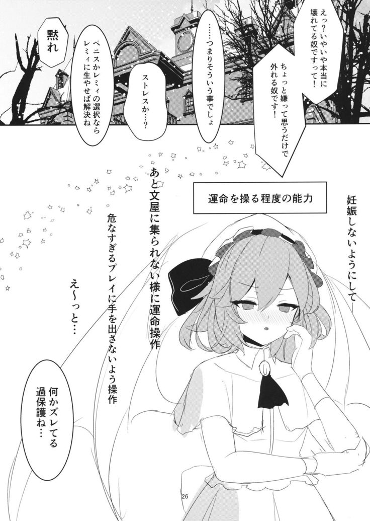 Izayoi Sakuya Kaihou Saimin