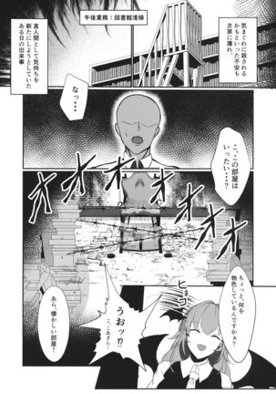 Izayoi Sakuya Kaihou Saimin Page #6