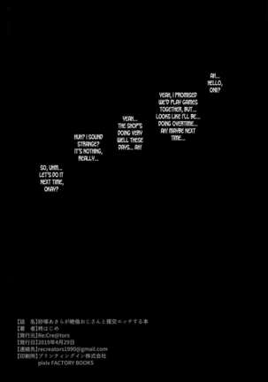 Sunazuka Akira ga Zetsurin Oji-san to Enkou Ecchi Suru Hon Page #26