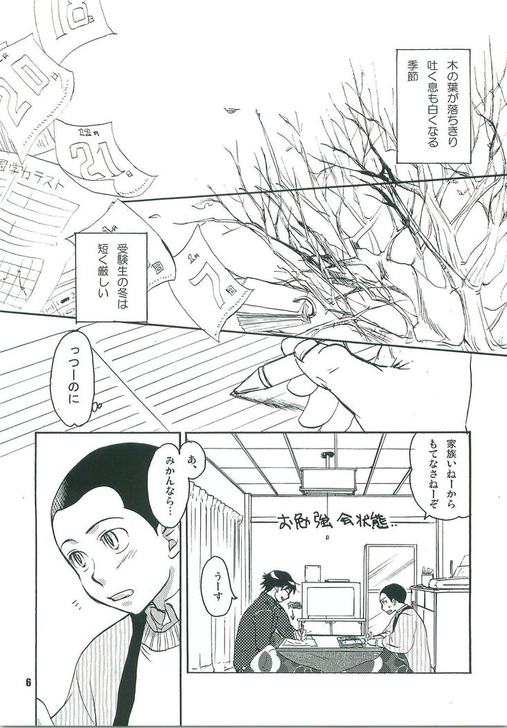 Kotatsu Mikan
