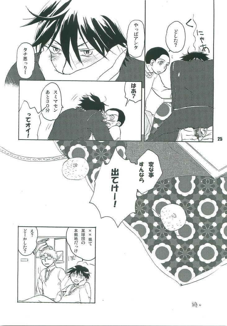 Kotatsu Mikan