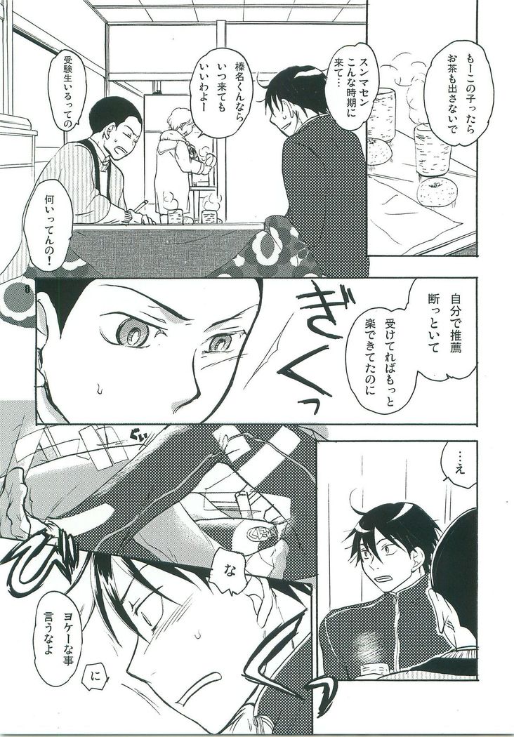 Kotatsu Mikan