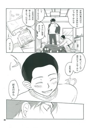 Kotatsu Mikan Page #23