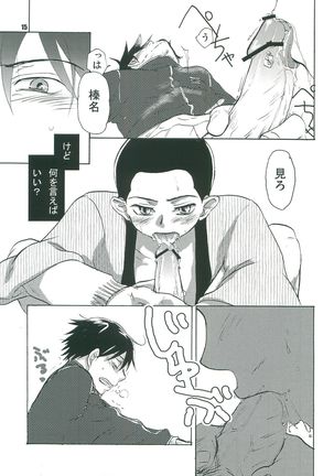 Kotatsu Mikan Page #14
