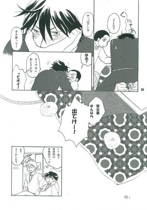 Kotatsu Mikan Page #24