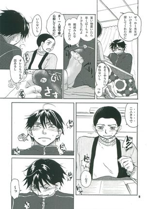 Image 7470113