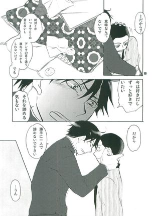 Kotatsu Mikan Page #18