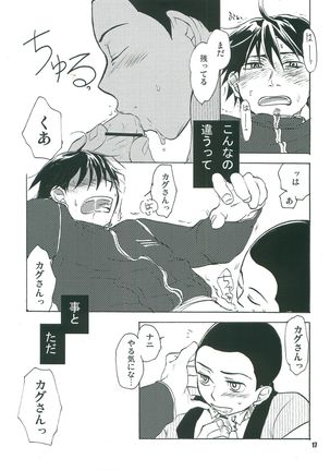 Kotatsu Mikan Page #16