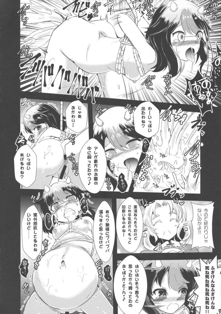 Yakumo Ran to Nakama-tachi vs Gyuunyuu Kanchou