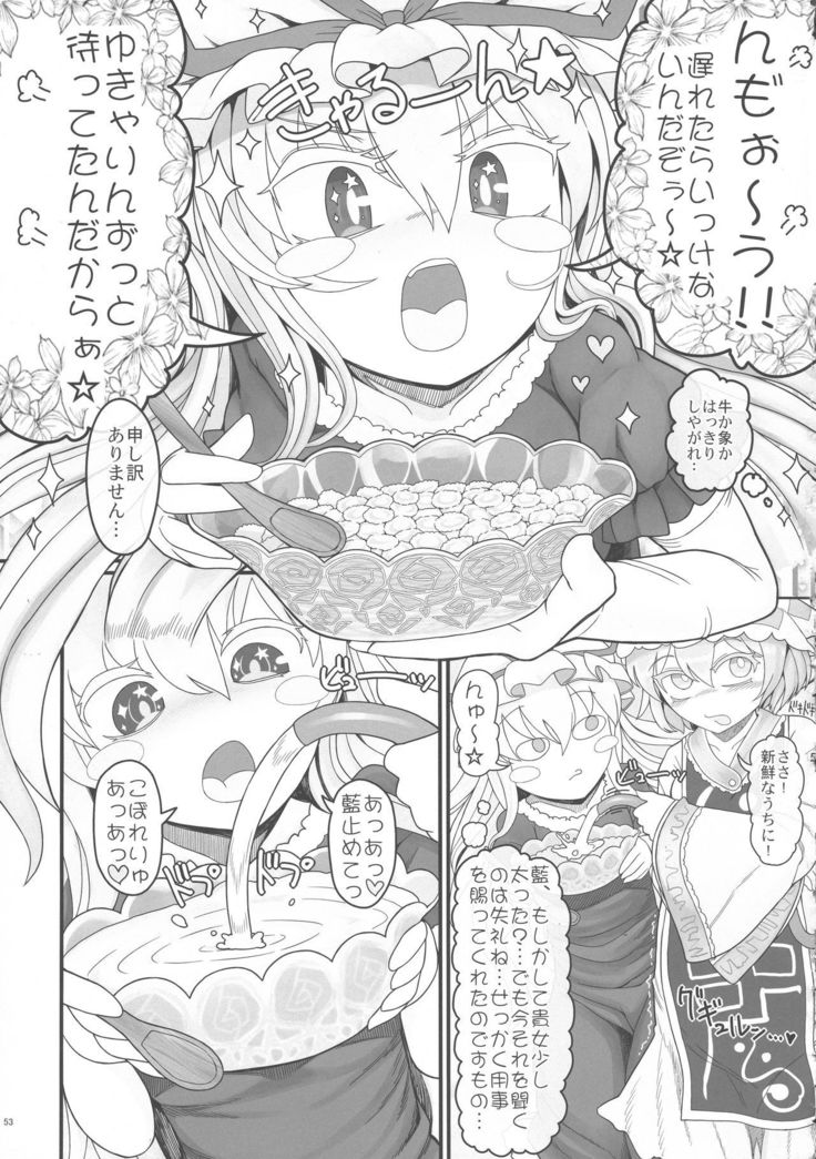 Yakumo Ran to Nakama-tachi vs Gyuunyuu Kanchou
