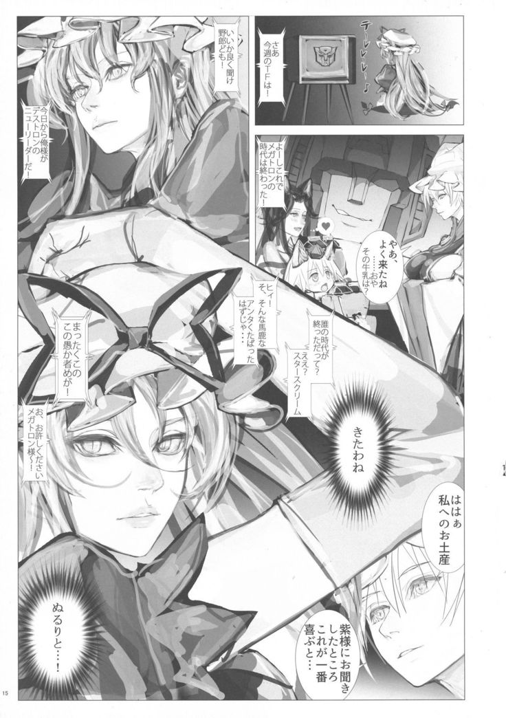 Yakumo Ran to Nakama-tachi vs Gyuunyuu Kanchou
