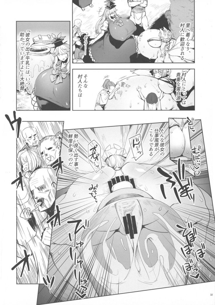 Yakumo Ran to Nakama-tachi vs Gyuunyuu Kanchou