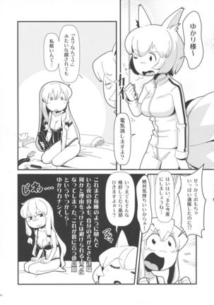 Yakumo Ran to Nakama-tachi vs Gyuunyuu Kanchou Page #41