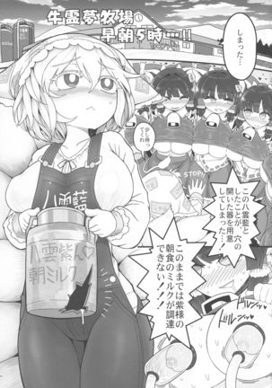 Yakumo Ran to Nakama-tachi vs Gyuunyuu Kanchou Page #51