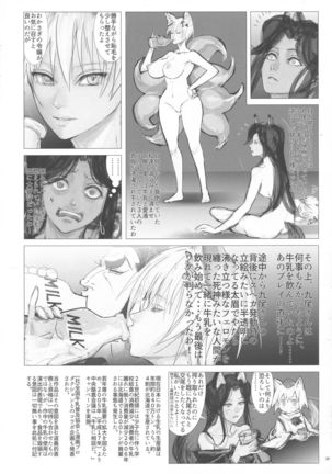 Yakumo Ran to Nakama-tachi vs Gyuunyuu Kanchou Page #30