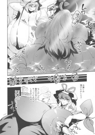 Yakumo Ran to Nakama-tachi vs Gyuunyuu Kanchou Page #34