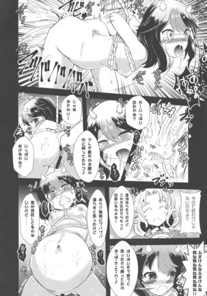 Yakumo Ran to Nakama-tachi vs Gyuunyuu Kanchou Page #36