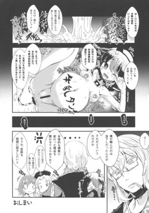 Yakumo Ran to Nakama-tachi vs Gyuunyuu Kanchou Page #38