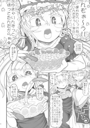 Yakumo Ran to Nakama-tachi vs Gyuunyuu Kanchou Page #53