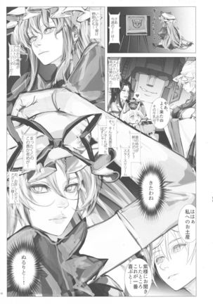 Yakumo Ran to Nakama-tachi vs Gyuunyuu Kanchou Page #15
