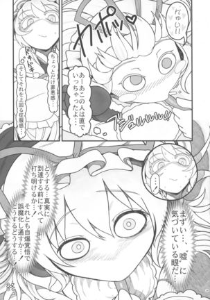 Yakumo Ran to Nakama-tachi vs Gyuunyuu Kanchou Page #54
