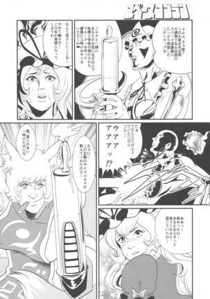 Yakumo Ran to Nakama-tachi vs Gyuunyuu Kanchou Page #55