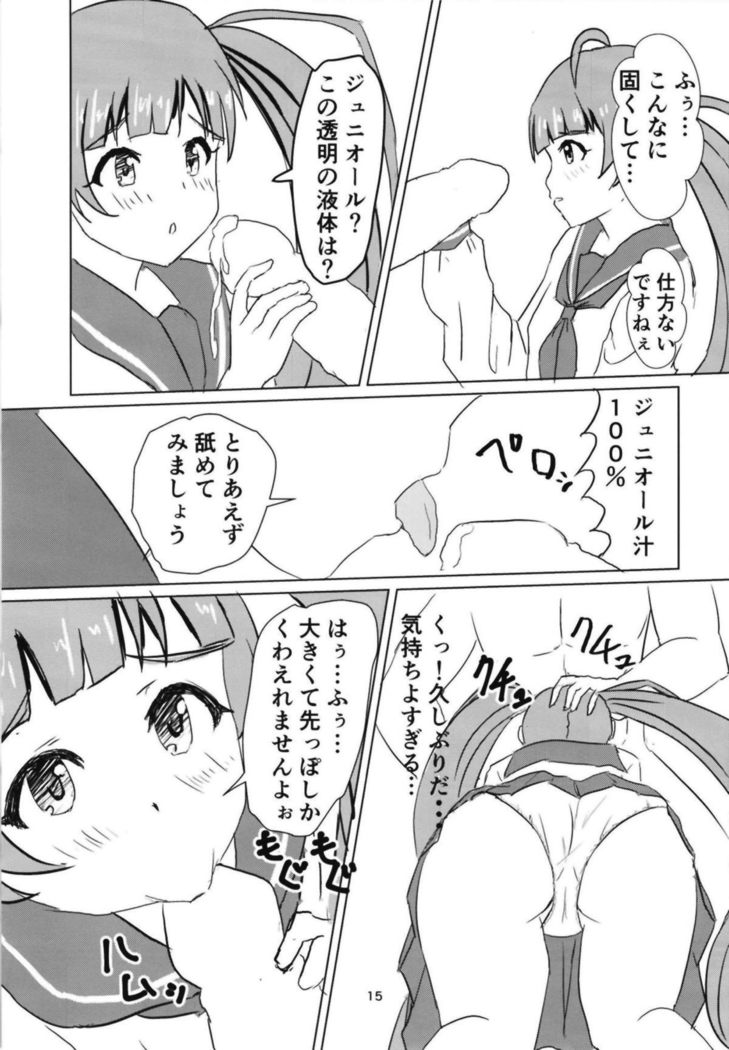 星梨花とジュニオールプロデューサー2