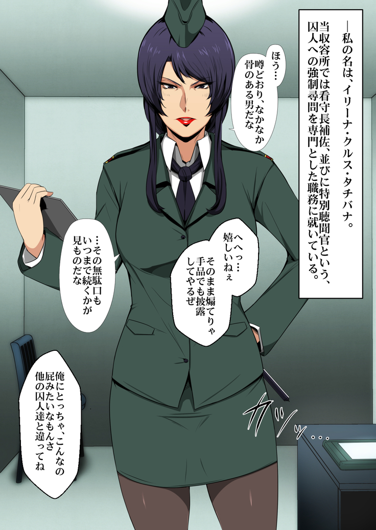 Prisoners High Aru Onna Kanshu no Antantaru Matsuro