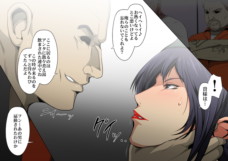 Prisoners High Aru Onna Kanshu no Antantaru Matsuro