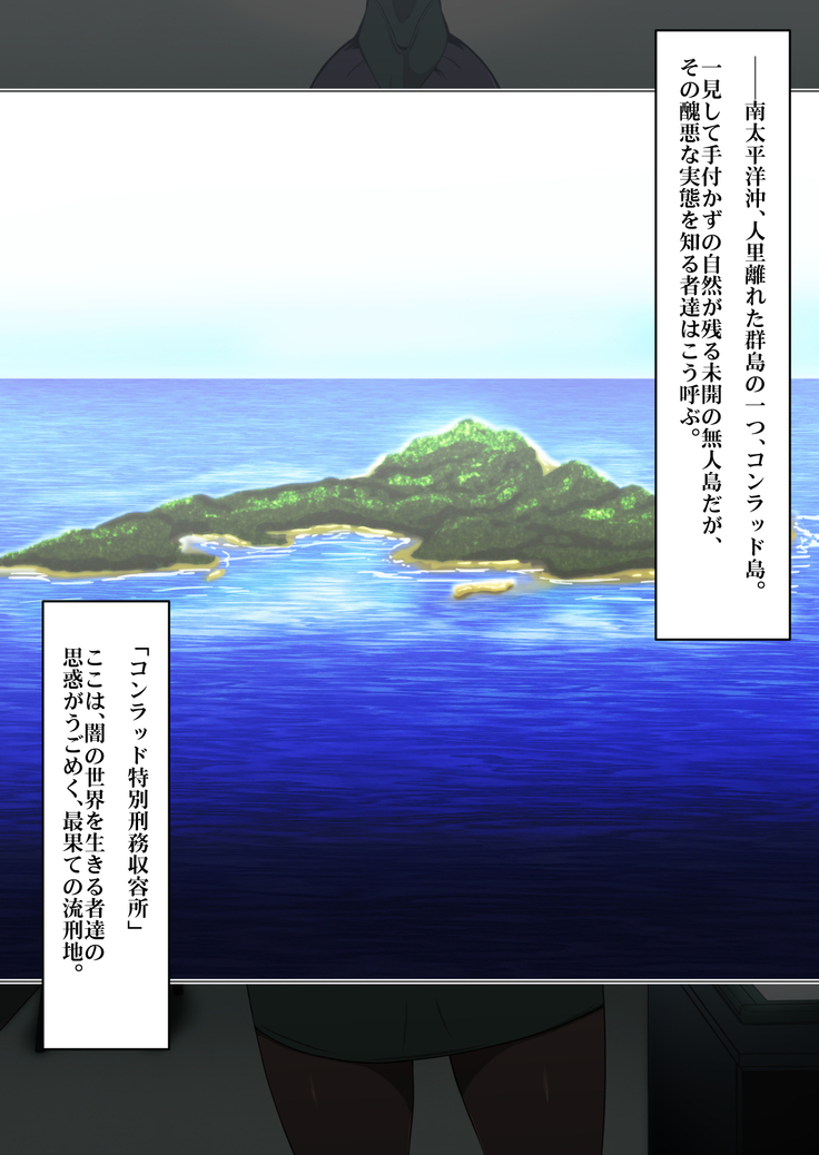 Prisoners High Aru Onna Kanshu no Antantaru Matsuro