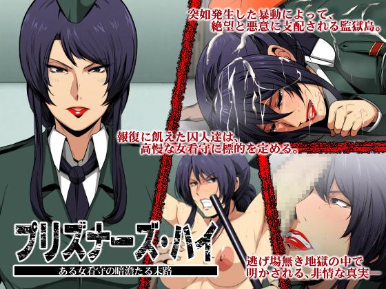 Prisoners High Aru Onna Kanshu no Antantaru Matsuro