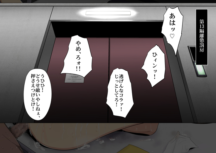 Prisoners High Aru Onna Kanshu no Antantaru Matsuro