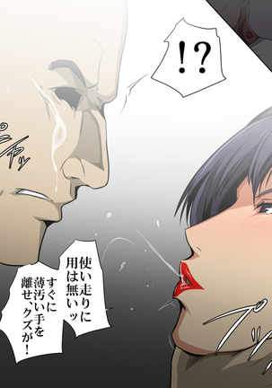 Prisoners High Aru Onna Kanshu no Antantaru Matsuro Page #13
