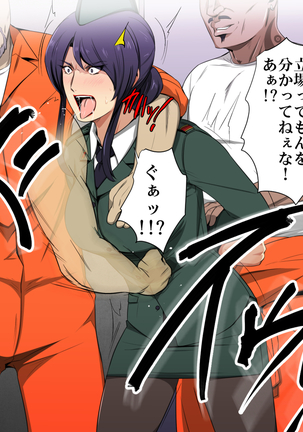 Prisoners High Aru Onna Kanshu no Antantaru Matsuro Page #14