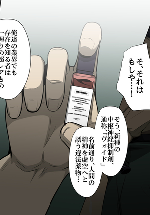 Prisoners High Aru Onna Kanshu no Antantaru Matsuro Page #46