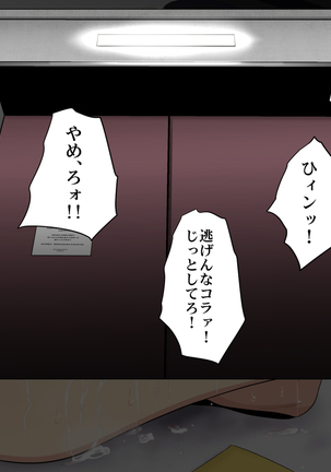 Prisoners High Aru Onna Kanshu no Antantaru Matsuro Page #55