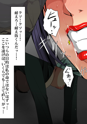 Prisoners High Aru Onna Kanshu no Antantaru Matsuro Page #30