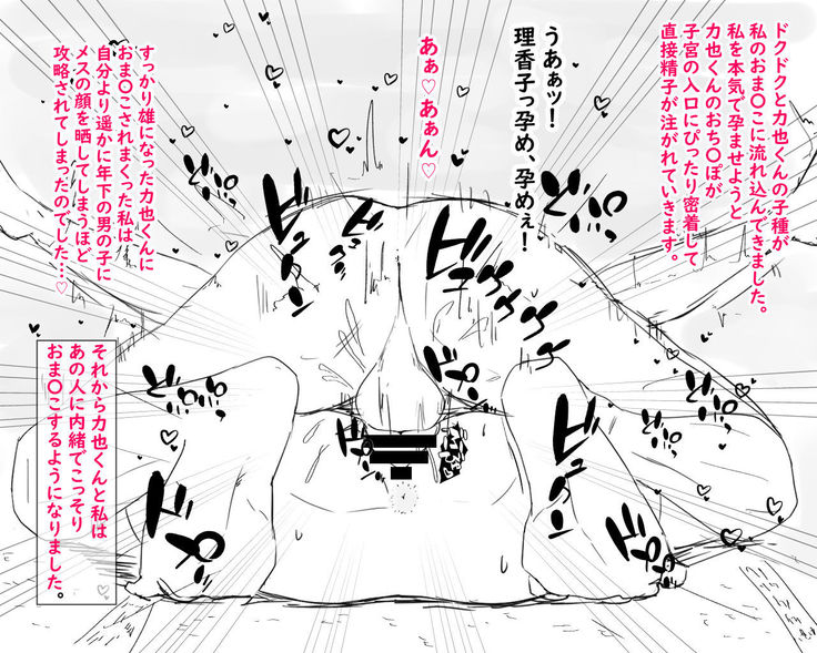 Boshi netorare fūkei ~ ya 〇 Za no on'na ni natta haha ~