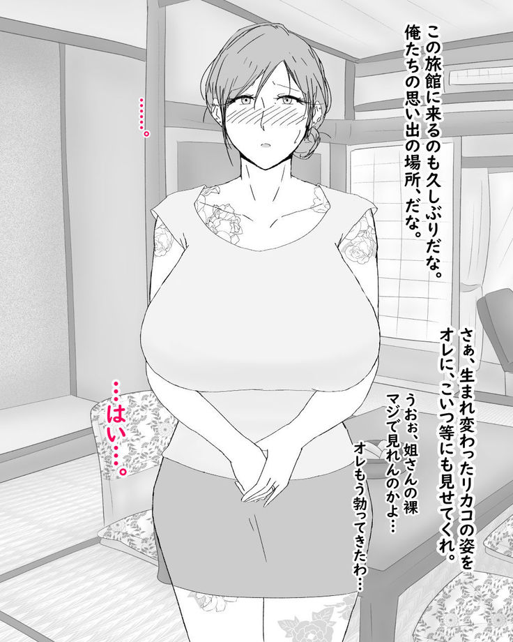 Boshi netorare fūkei ~ ya 〇 Za no on'na ni natta haha ~