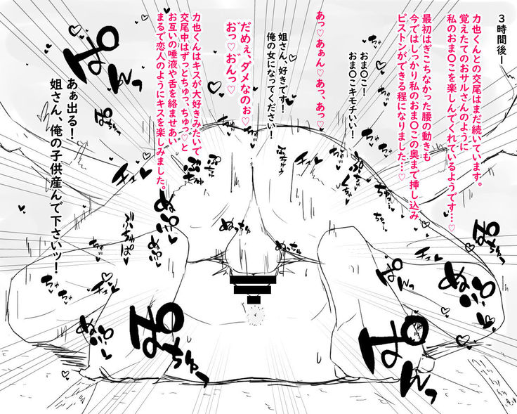 Boshi netorare fūkei ~ ya 〇 Za no on'na ni natta haha ~