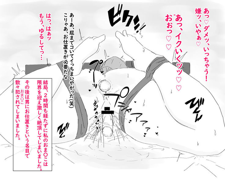 Boshi netorare fūkei ~ ya 〇 Za no on'na ni natta haha ~