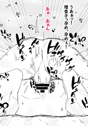 Boshi netorare fūkei ~ ya 〇 Za no on'na ni natta haha ~ Page #26