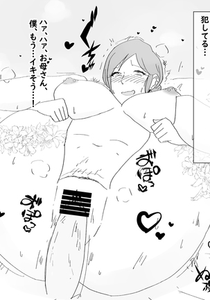 Boshi netorare fūkei ~ ya 〇 Za no on'na ni natta haha ~ Page #43