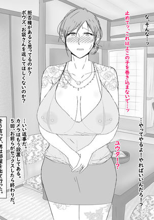 Boshi netorare fūkei ~ ya 〇 Za no on'na ni natta haha ~ Page #38