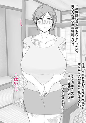 Boshi netorare fūkei ~ ya 〇 Za no on'na ni natta haha ~ Page #18