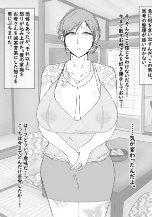 Boshi netorare fūkei ~ ya 〇 Za no on'na ni natta haha ~ Page #36
