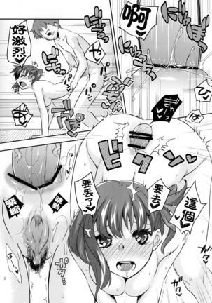Araikko! Page #16