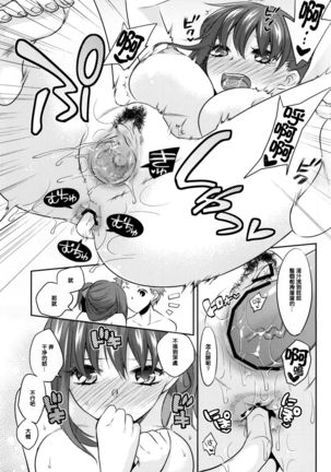 Araikko! Page #14